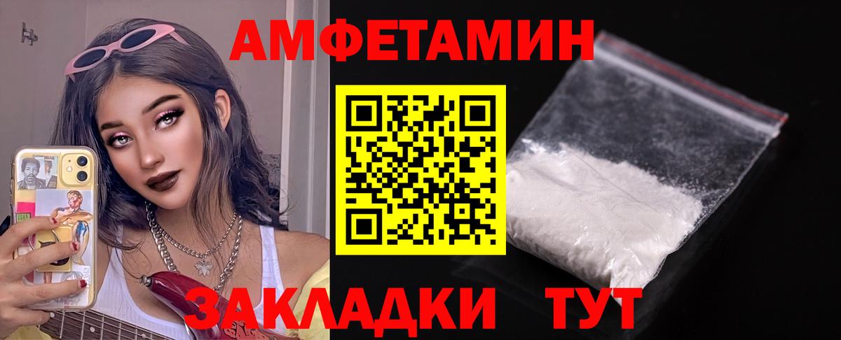 Амфетамин Розовый Самара