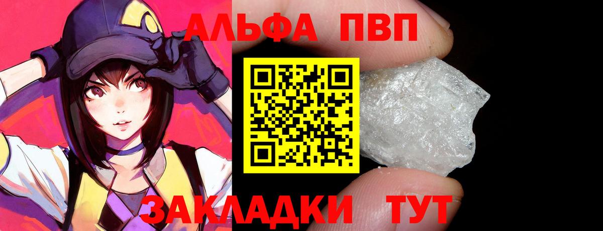 Самара  купить   Вход с VPN  A-PVP VHQ  A-PVP Crystall  Альфа ПВП СК КРИС 