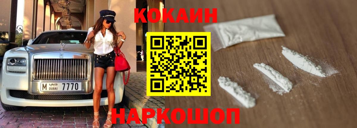 КОКАИН Fish Scale Самара