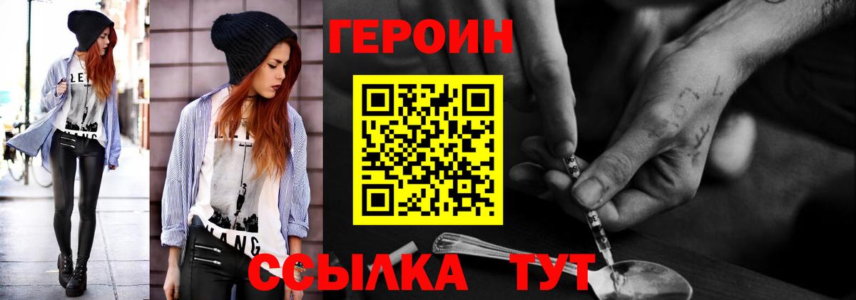 Самара  Героин гречка  ГЕРОИН  Вход с VPN 