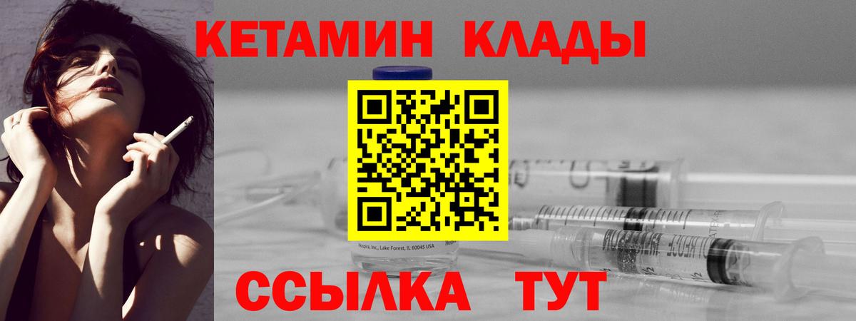 КЕТАМИН ketamine  КЕТАМИН VHQ  Вход с VPN  Самара 