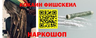 кокаин премиум Рыбинск