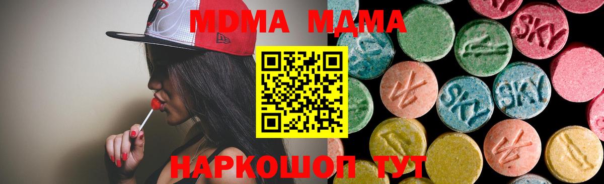 Самара  MDMA Molly  Вход с VPN  MDMA кристаллы 