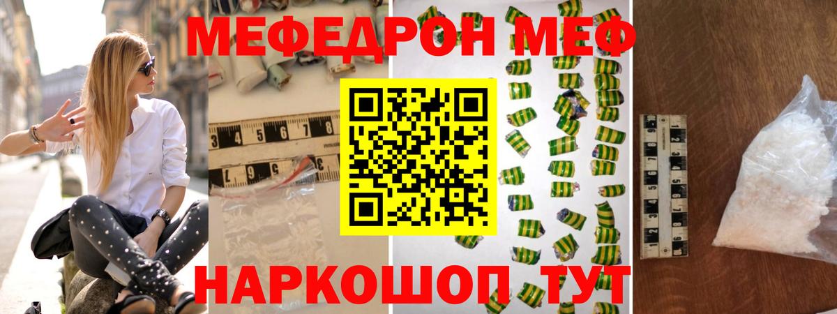 МЕФ мука Самара