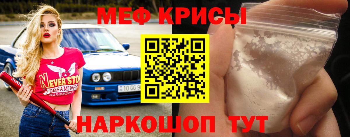 МЯУ-МЯУ  Мефедрон кристаллы  МЯУ-МЯУ мяу мяу  купить  цена  Самара  Вход с VPN 