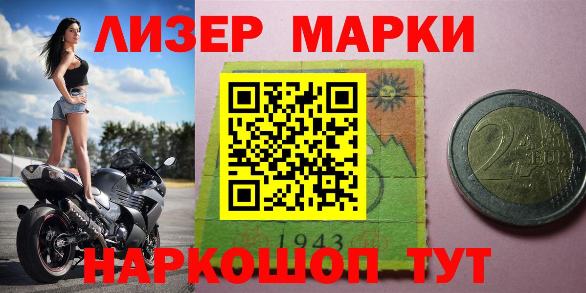 Самара  Марки NBOMe 1,5мг  Марки NBOMe 1,5мг  Вход с VPN 