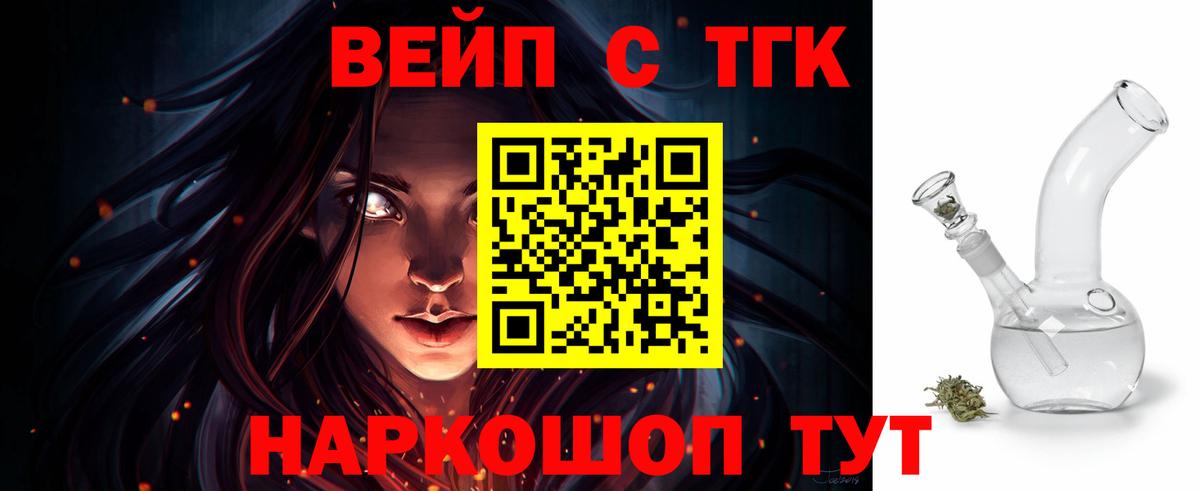 Самара  Дистиллят ТГК жижа  Вход с VPN 